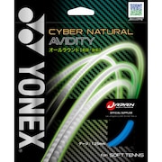 (メンズ、レディース)ソフトテニスストリング サイバーナチュラルアビディティ CSG550AD-074