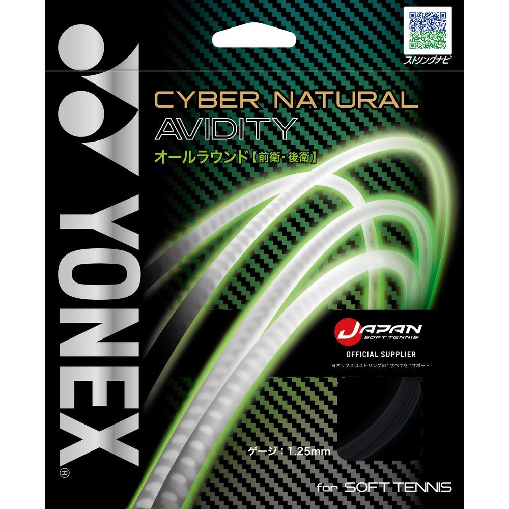 ヨネックス（YONEX）（メンズ、レディース）ソフトテニスストリング