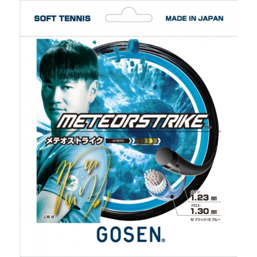 ゴーセン（GOSEN）（メンズ、レディース）ソフトテニスストリング メテオストライク シンセティックガット SSMS11MS