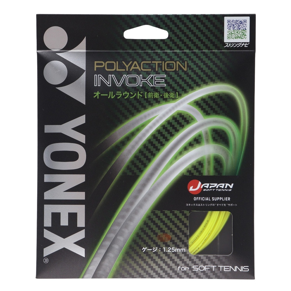 ヨネックス（YONEX）（メンズ、レディース）ソフトテニス ストリング ポリアクションインヴォーク SCPI-557