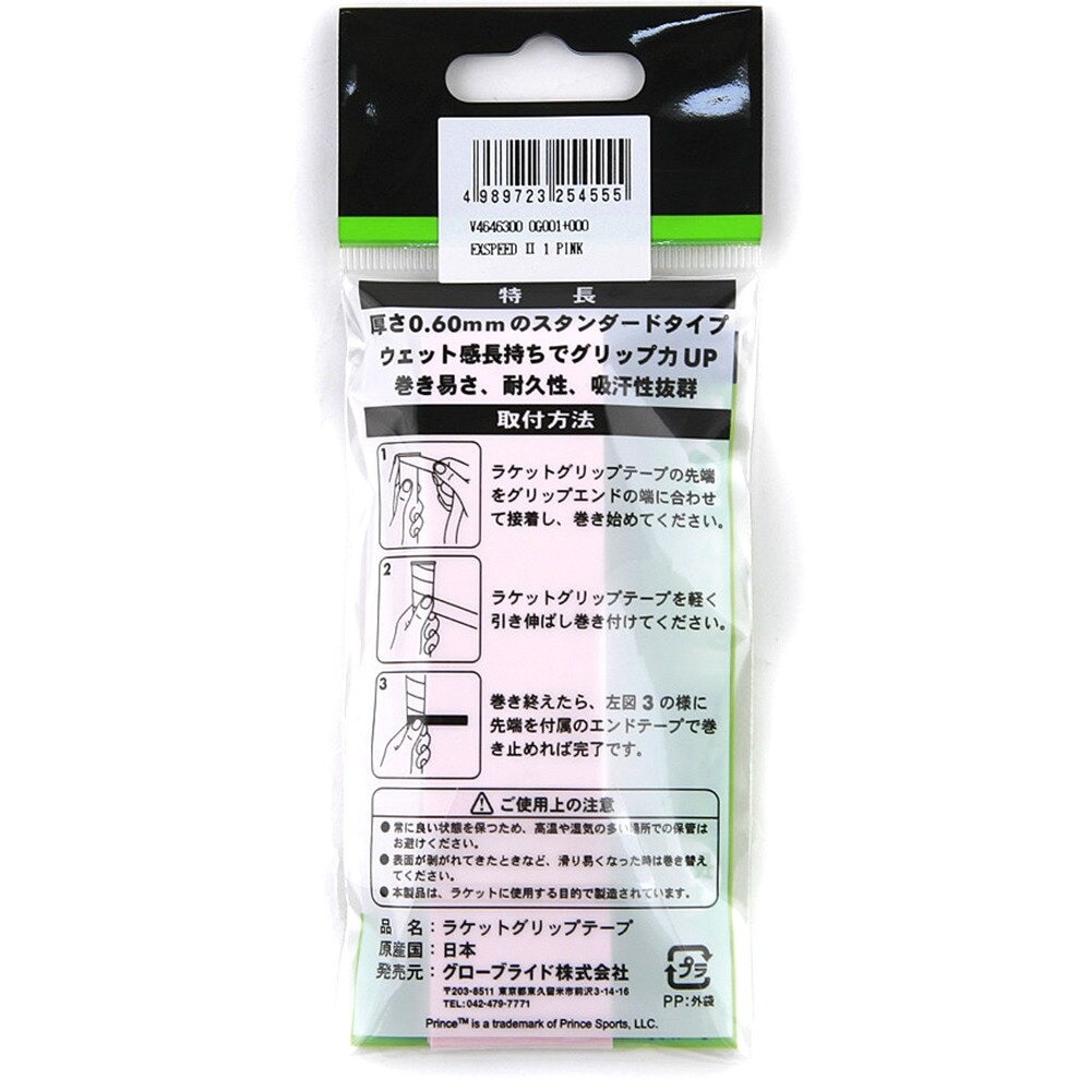 プリンス（PRINCE）（メンズ、レディース）テニスグリップテープ 1本入り OG001 EXPD II 1 000