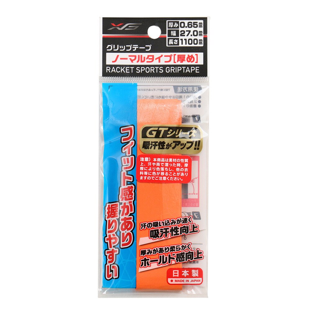  テニスグリップテープ ノーマルタイプ 738G6UX004 ORG