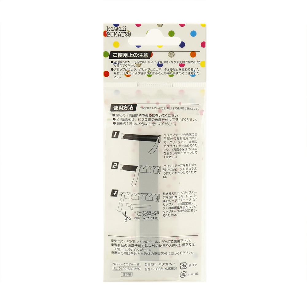 エックス チームスポーツ（X-TEAM SP）（メンズ、レディース、キッズ）テニスグリップテープ 738G6UXKB2851WHT 
