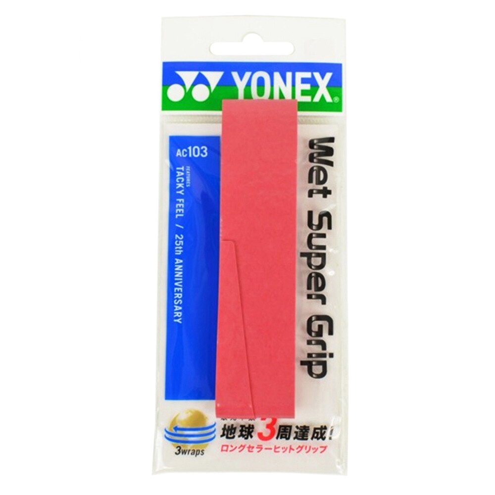ヨネックス（YONEX）（メンズ、レディース、キッズ）テニスグリップテープ ウェットスーパーグリップ AC103-037 