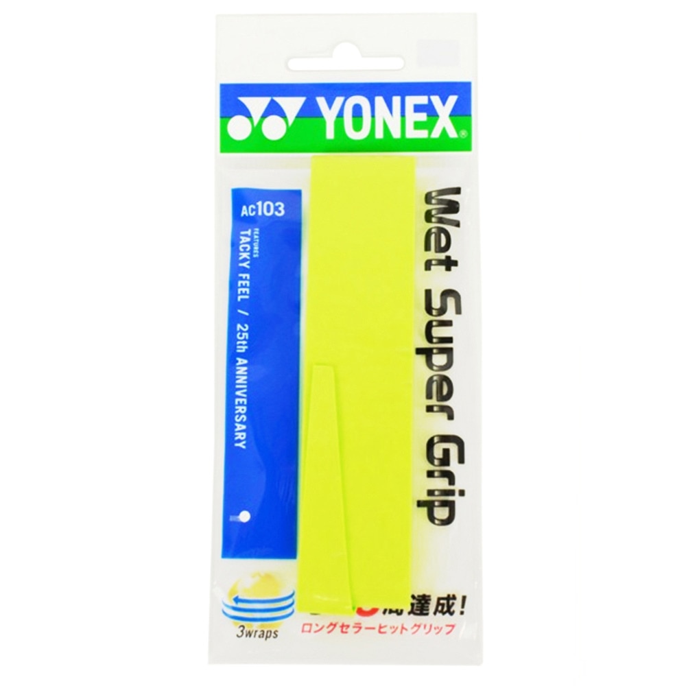 ヨネックス（YONEX）（メンズ、レディース、キッズ）テニスグリップテープ ウェットスーパーグリップ AC103-309