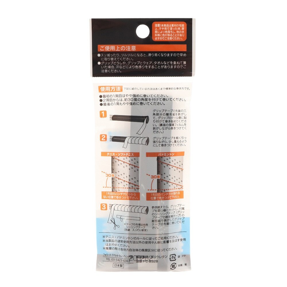 テニスグリップテープ 穴あきタイプ 1本入り Pc 28 Blk パシフィック スーパースポーツゼビオ