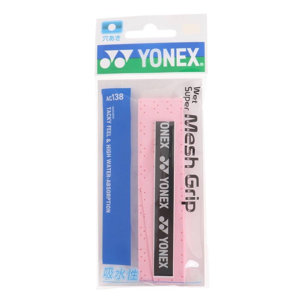 ヨネックス（YONEX）（メンズ、レディース、キッズ）テニスグリップテープ 1本 ウェットスーパーメッシュグリップ AC138-128