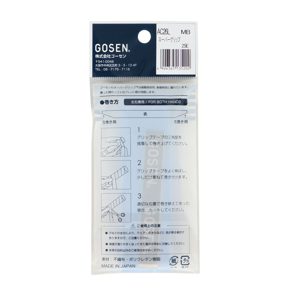 ゴーセン（GOSEN）（メンズ、レディース、キッズ）テニスグリップテープ 1本入り スーパーグリップロング AC26LMB