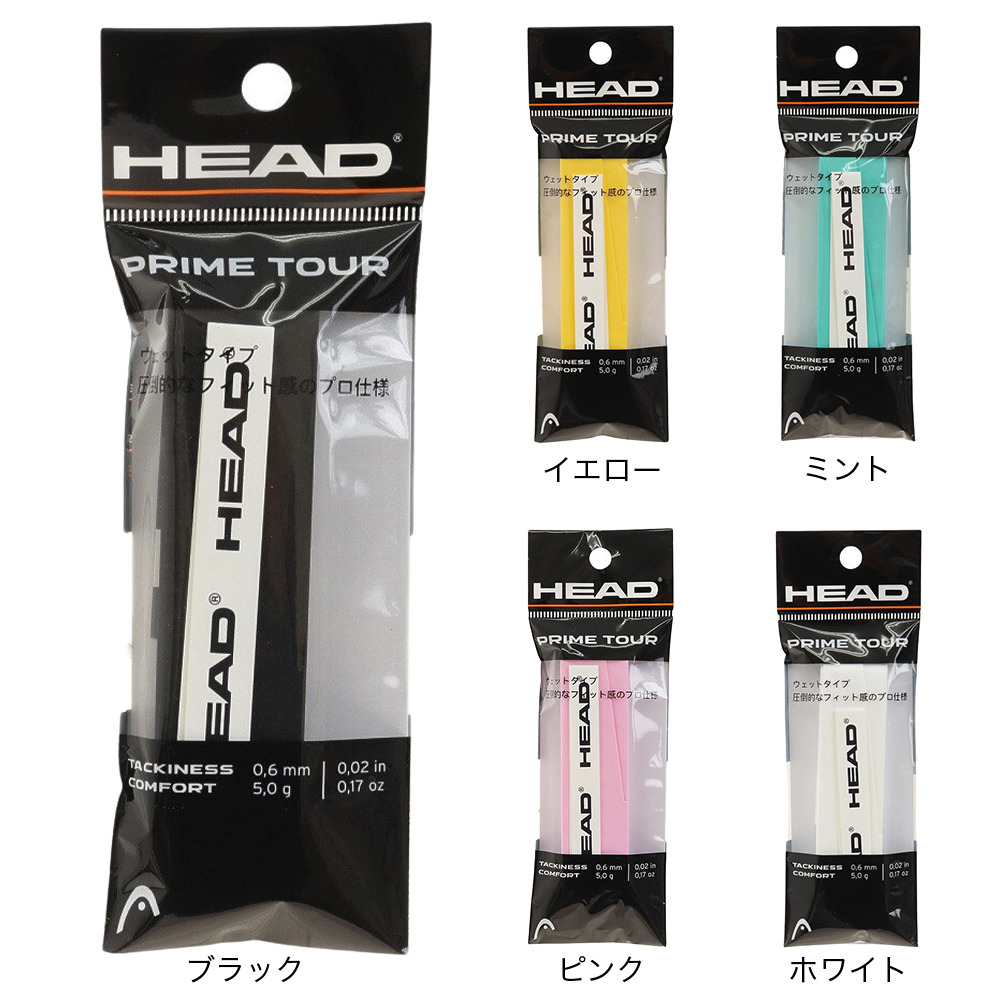 ヘッド（HEAD）（メンズ、レディース）テニスグリップテープ Prime Tour 1本入り 285611 PK