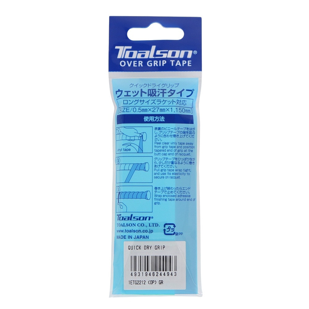 トアルソン（TOALSON）（メンズ、レディース、キッズ）テニスグリップテープ 1本入り クイックドライグリップ 1ETG2212