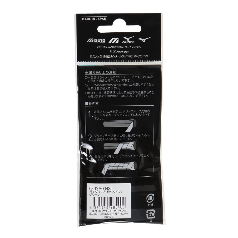 ミズノ（MIZUNO）（メンズ、レディース、キッズ）テニスグリップテープ 1本入り ガチグリップ 耐久タイプ 63JYA00435