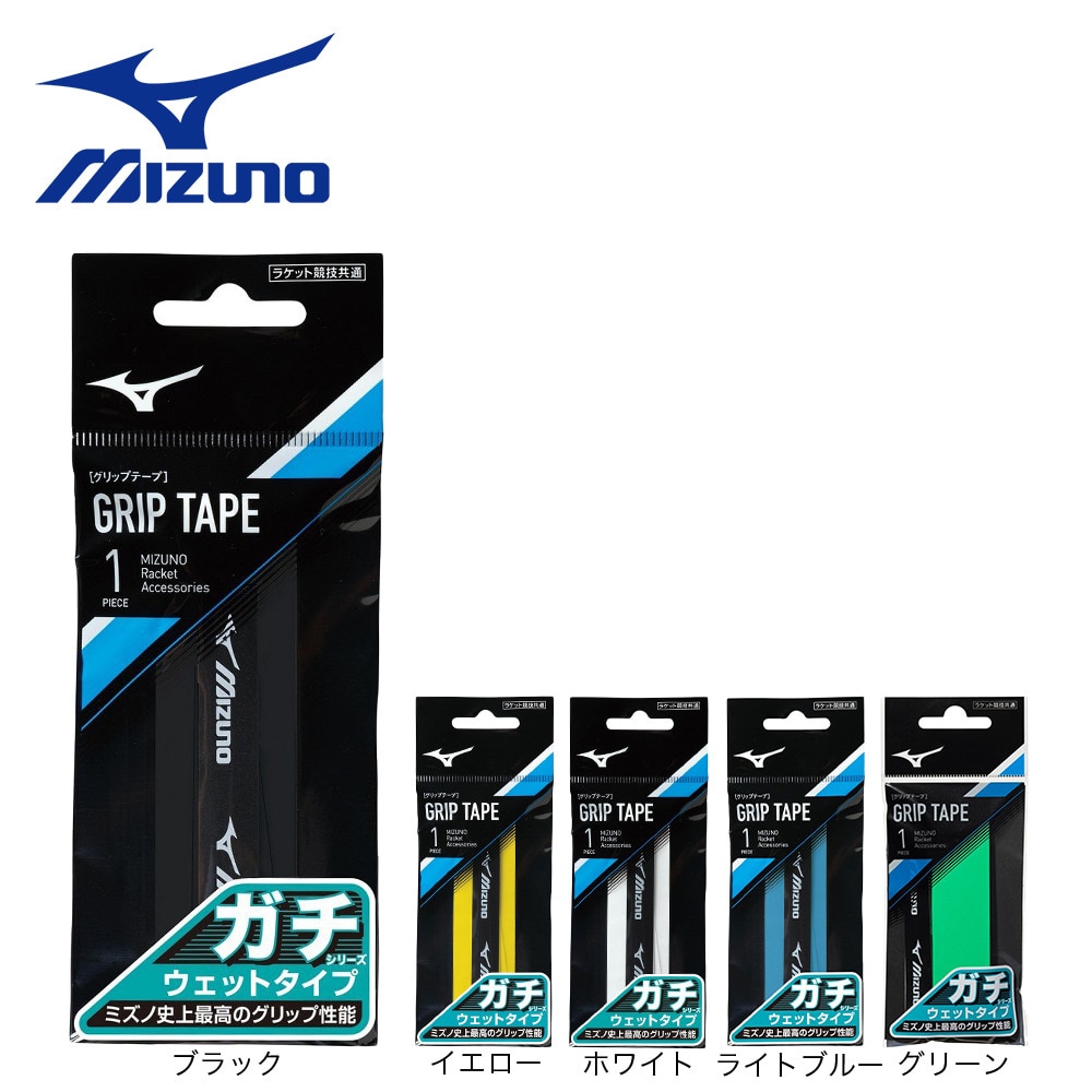 ミズノ（MIZUNO）（メンズ、レディース）テニスグリップテープ ガチグリップ ウエットタイプ 1本入り 63JYA30001