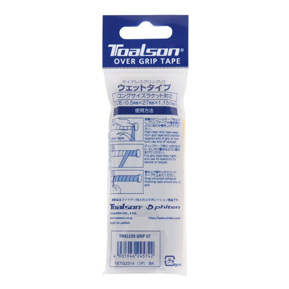 トアルソン（TOALSON）（メンズ、レディース、キッズ）テニスグリップテープ 1本入り タイアレスグリップ 1ETG2314