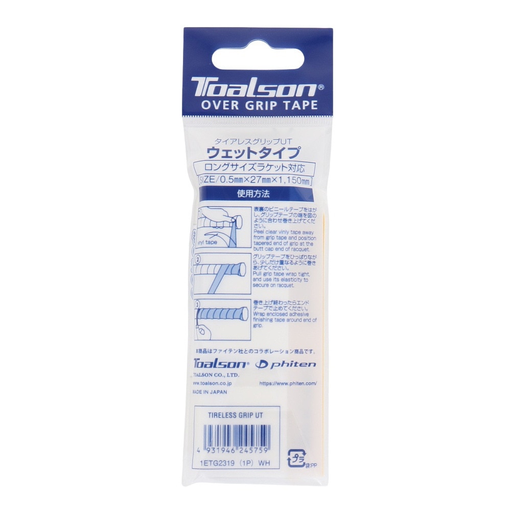 トアルソン（TOALSON）（メンズ、レディース、キッズ）テニスグリップテープ 1本入り タイアレスグリップ 1ETG2319