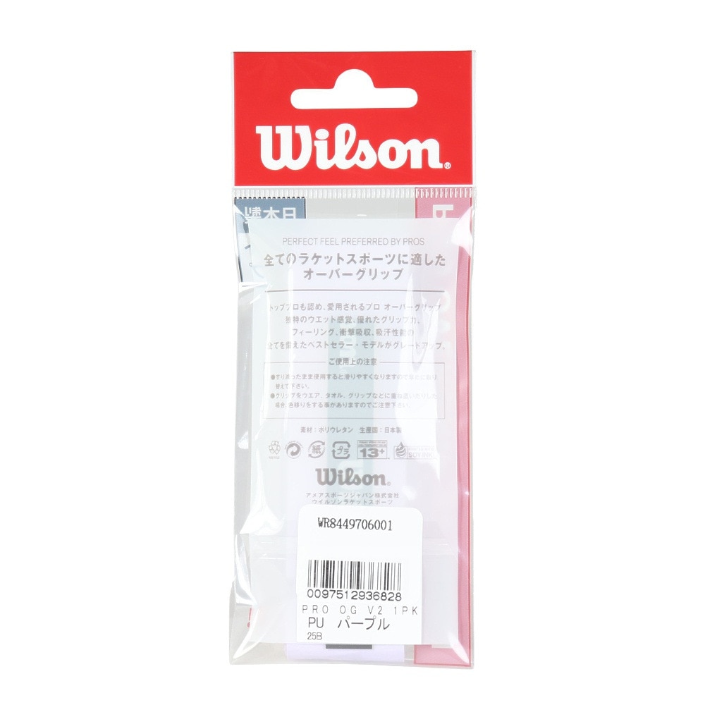 ウイルソン（Wilson）（メンズ、レディース、キッズ）【新商品】テニスグリップテープ PRO OVERGRIP V2 パープル 1本入り WR8449706001