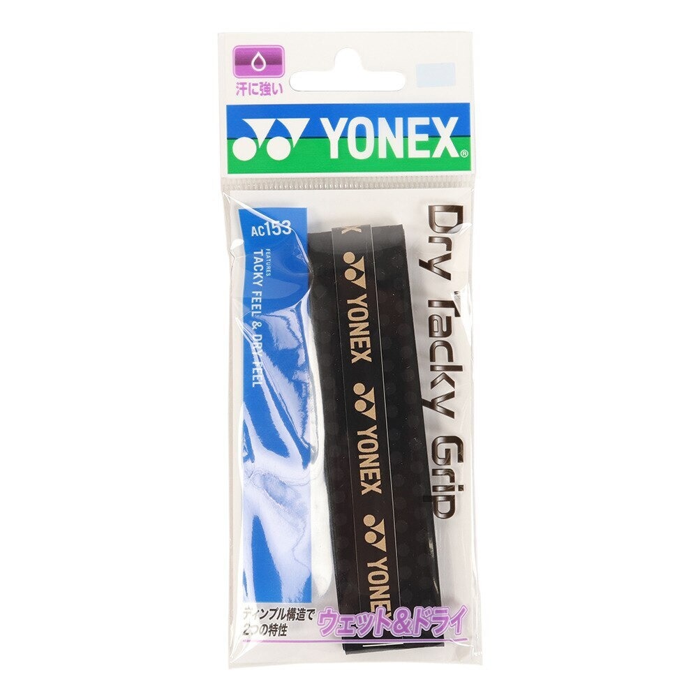 ヨネックス（YONEX）（メンズ、レディース、キッズ）テニスグリップテープ ドライタッキーグリップ 1本入り AC153-007