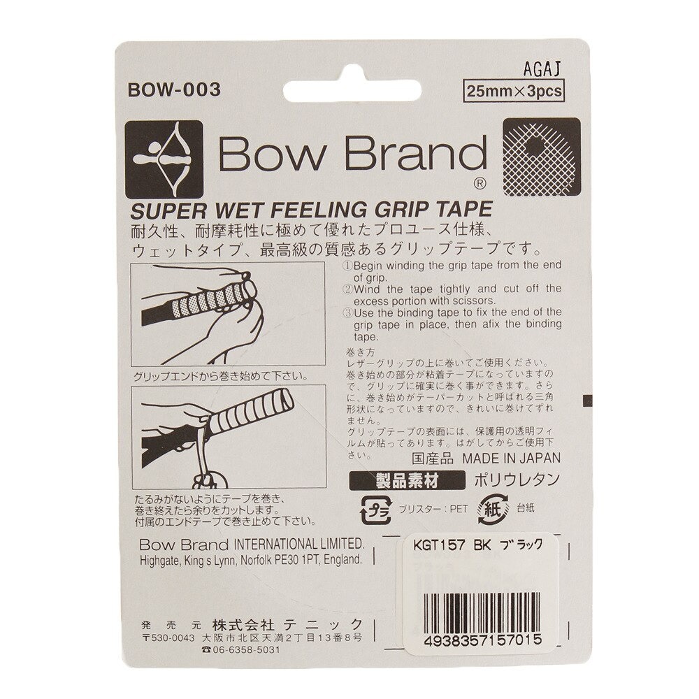 キモニー（kimony）（メンズ、レディース、キッズ）テニスグリップテープ Bow Brand プログリップ KGT157-BKボウGT  スポーツ用品はスーパースポーツゼビオ