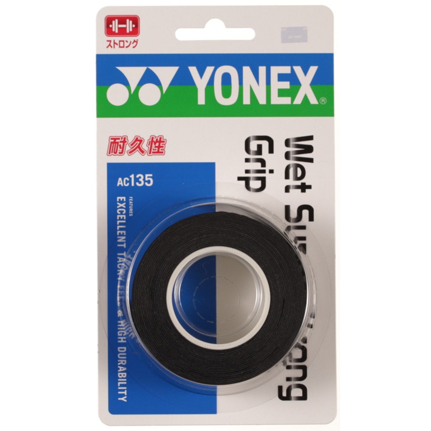 ヨネックス（YONEX）（メンズ、レディース、キッズ）テニスグリップテープ ウェットスーパーストロンググリップ 3本入 AC135-007  スポーツ用品はスーパースポーツゼビオ