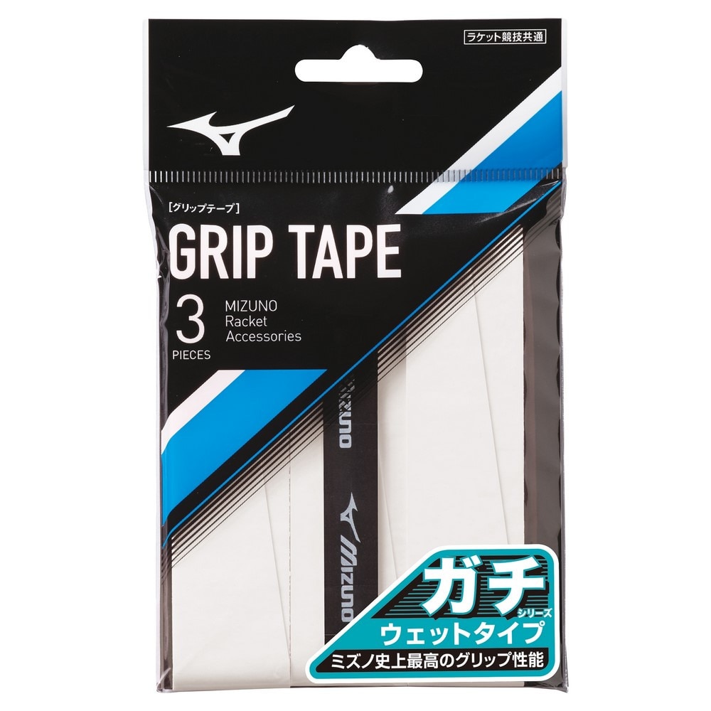 ミズノ（MIZUNO）（メンズ、レディース）テニスグリップテープ ガチグリップ ウエットタイプ 3本入り 63JYA30101