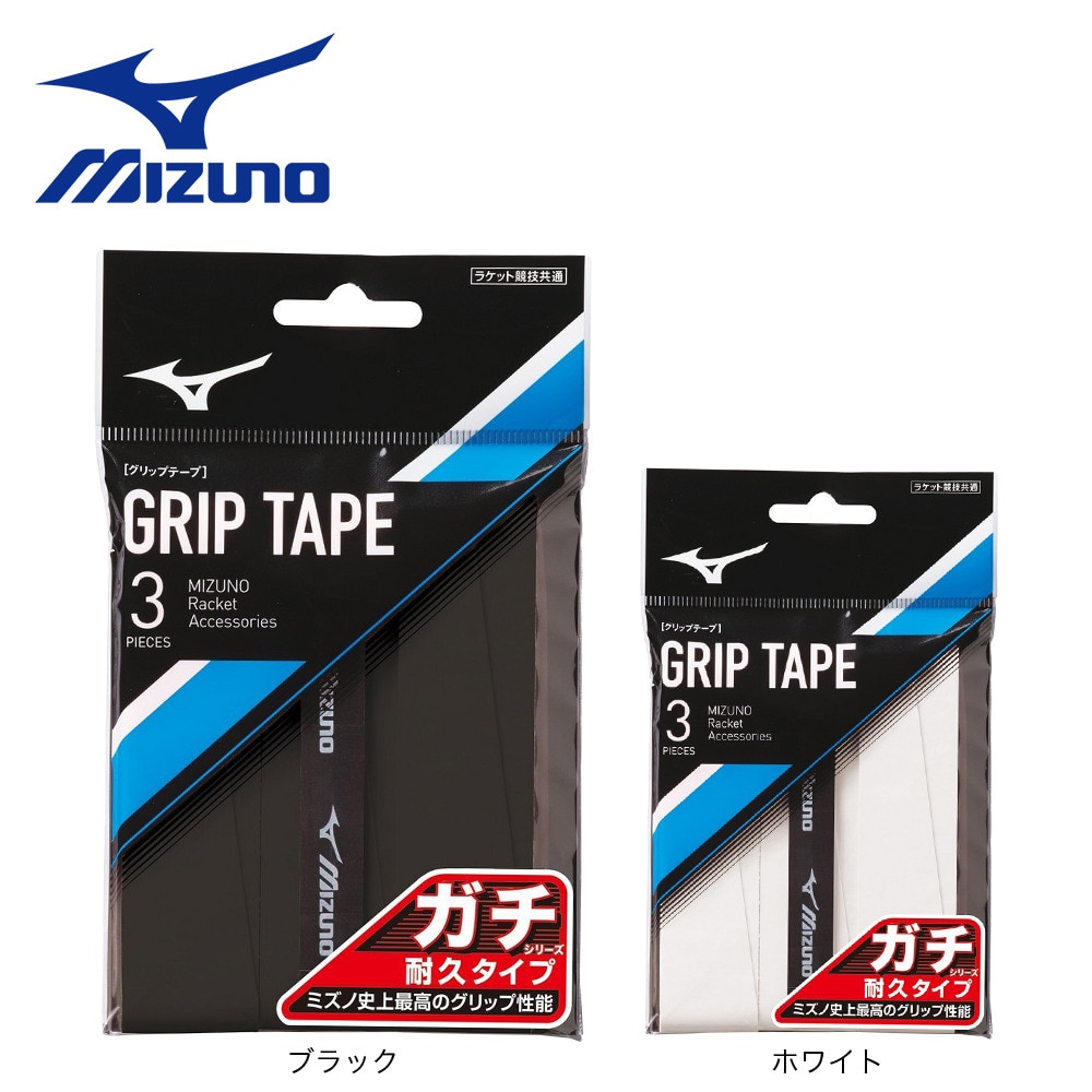 ミズノ（MIZUNO）（メンズ、レディース）テニスグリップテープ ガチグリップ 耐久タイプ 3本入り 63JYA30509