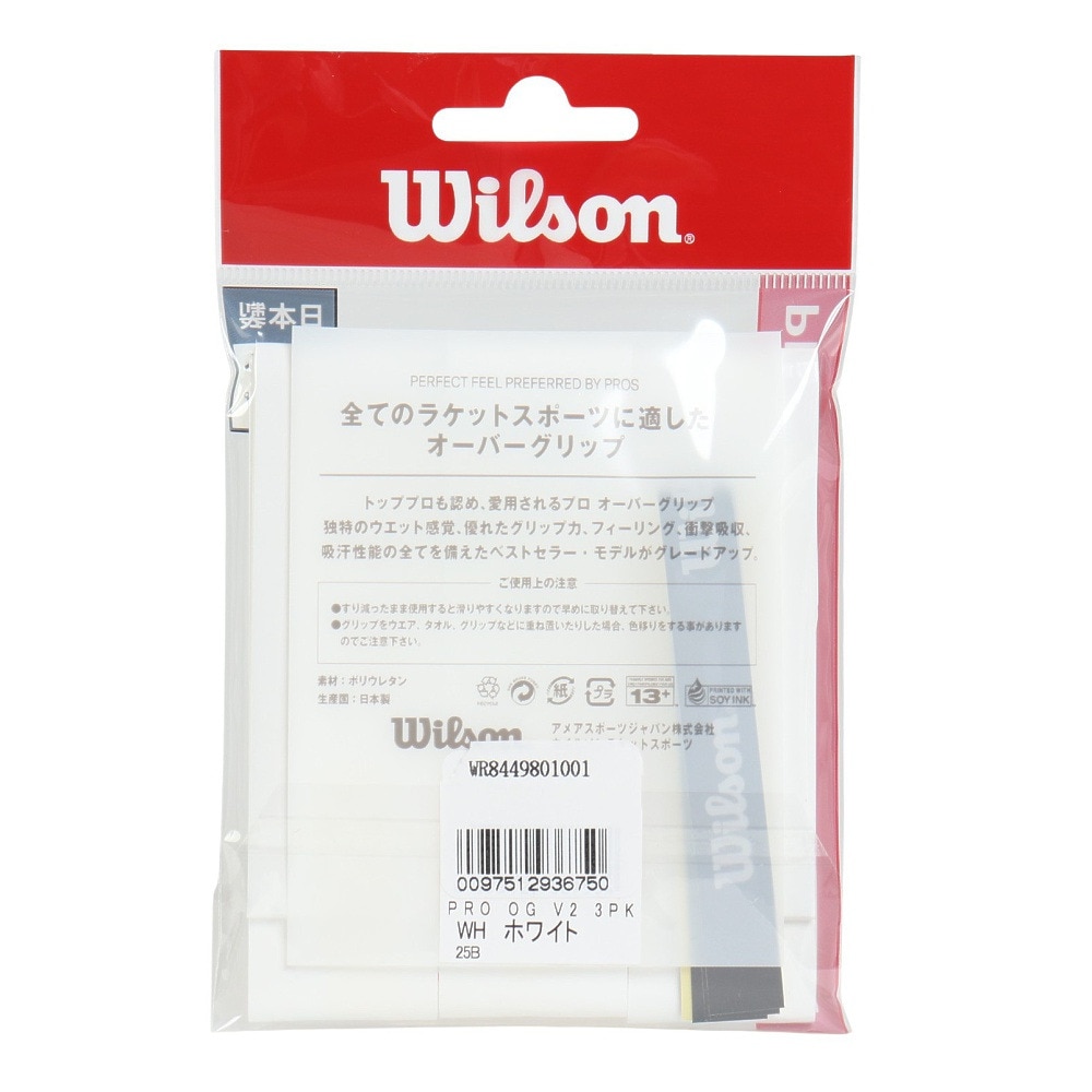ウイルソン（Wilson）（メンズ、レディース、キッズ）【新商品】テニスグリップテープ PRO OVERGRIP V2 ホワイト 3本入り WR8449801001