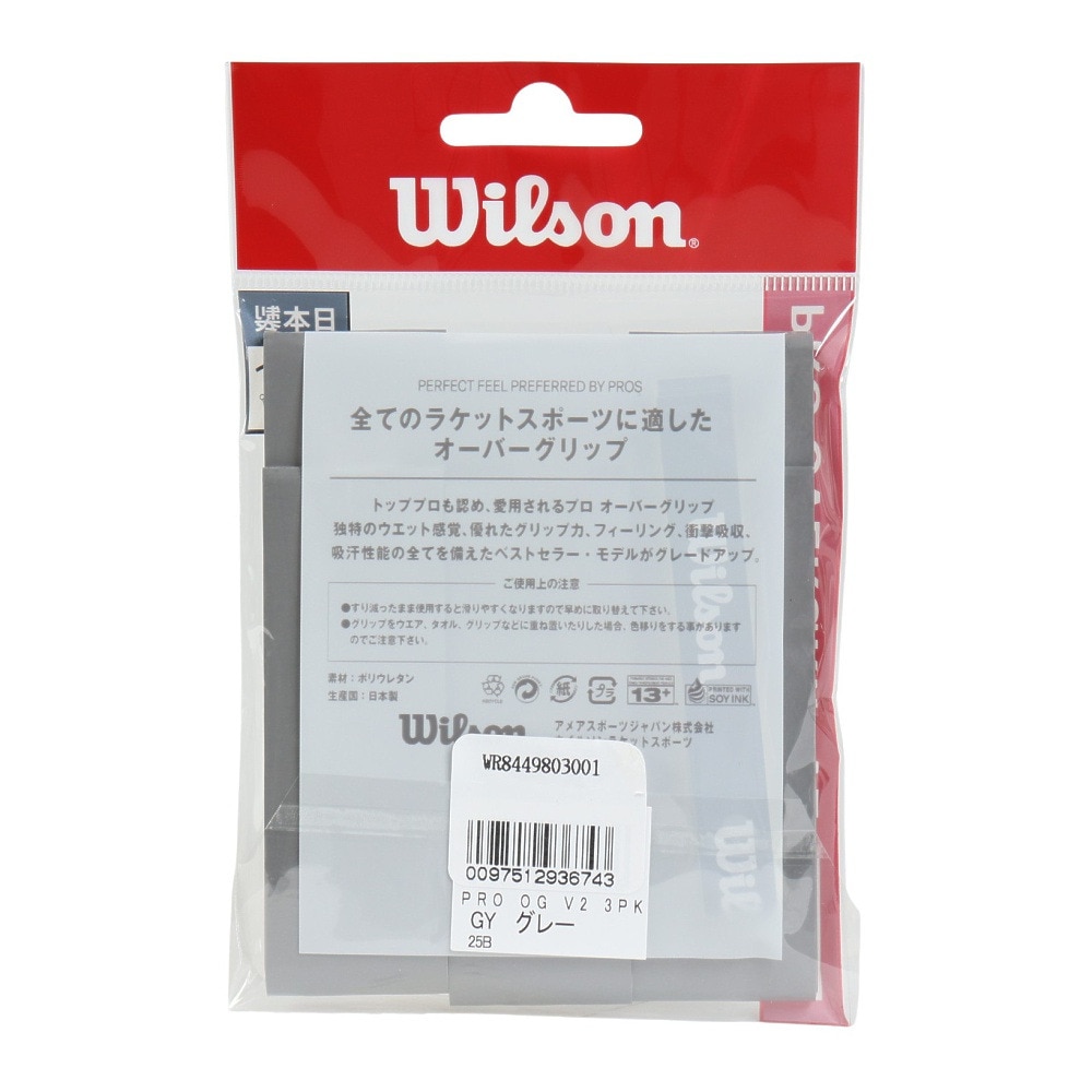 ウイルソン（Wilson）（メンズ、レディース、キッズ）【新商品】テニスグリップテープ PRO OVERGRIP V2 グレー 3本入り WR8449803001