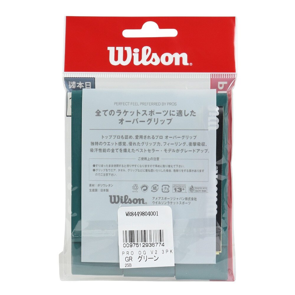 ウイルソン（Wilson）（メンズ、レディース、キッズ）【新商品】テニスグリップテープ PRO OVERGRIP V2 グリーン 3本入り WR8449804001