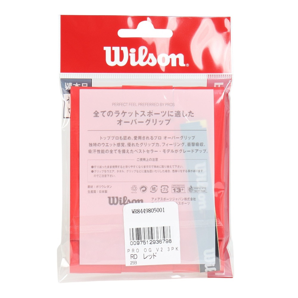 ウイルソン（Wilson）（メンズ、レディース、キッズ）【新商品】テニスグリップテープ PRO OVERGRIP V2 レッド 3本入り WR8449805001