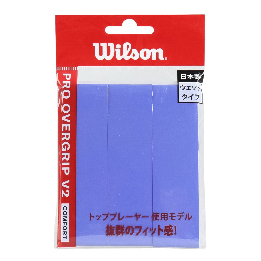 ウイルソン（Wilson）（メンズ、レディース、キッズ）【新商品】テニスグリップテープ PRO OVERGRIP V2 ブルー 3本入り WR8449807001
