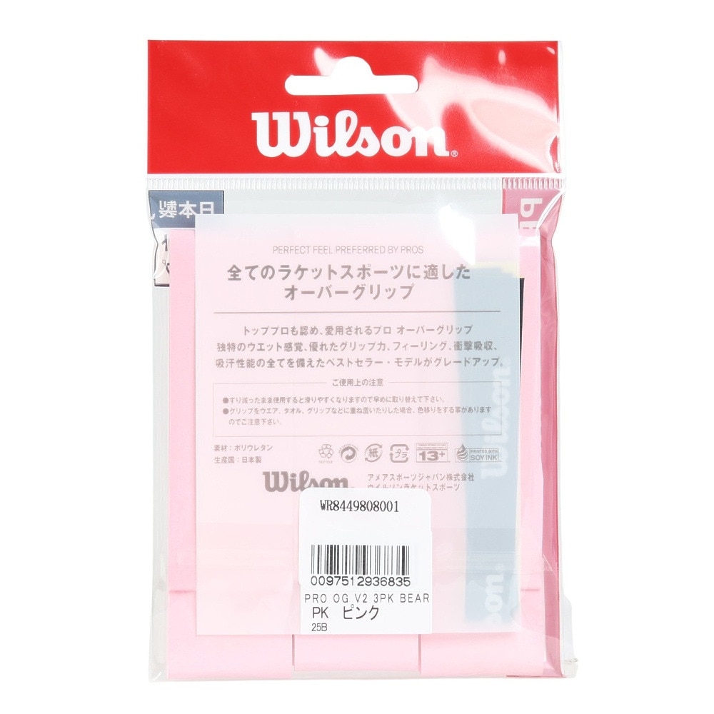 ウイルソン（Wilson）（メンズ、レディース、キッズ）【新商品】テニスグリップテープ PRO OVERGRIP V2 ピンク 3本入り WR8449808001