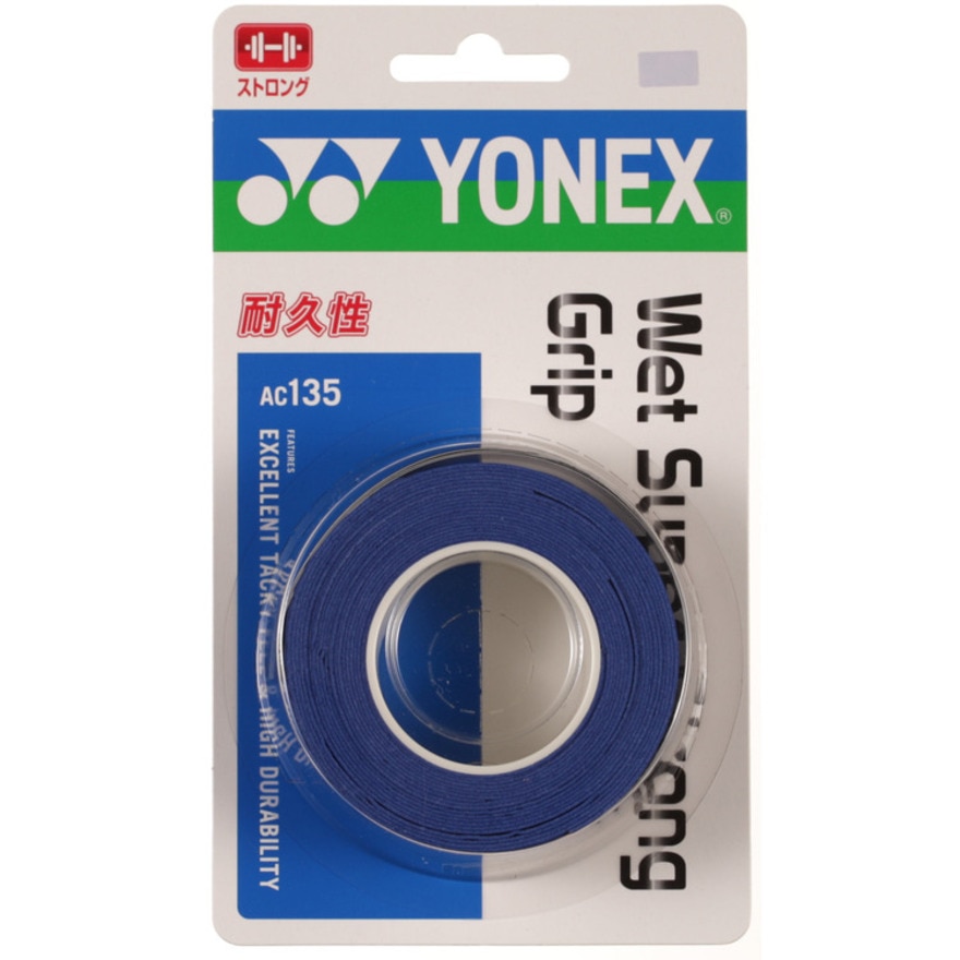 ヨネックス（YONEX）（メンズ、レディース）テニスグリップテープ ウェットスーパーストロンググリップ 3本入 AC135-567-V