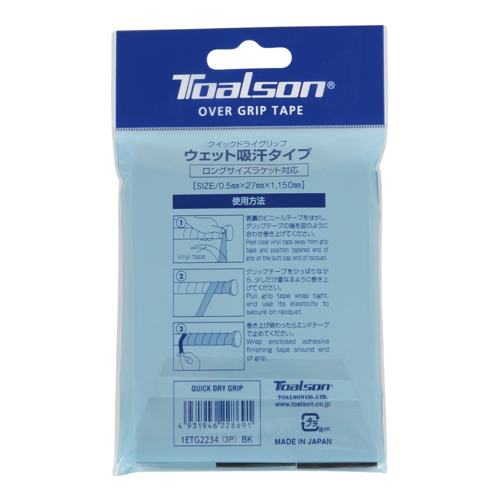 トアルソン（TOALSON）（メンズ、レディース、キッズ）テニスグリップテープ クイックドライグリップ 3本入り 1ETG2234