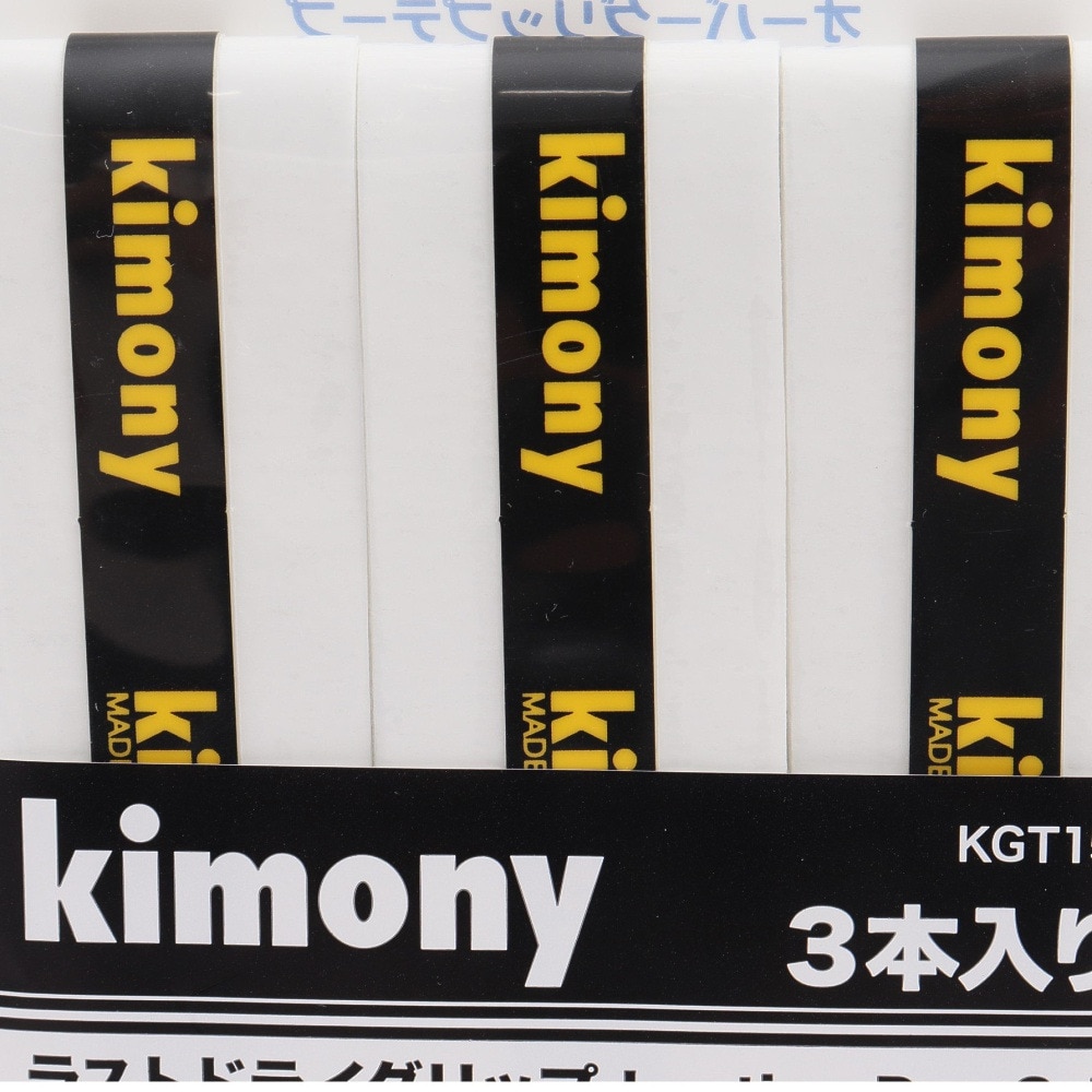 キモニー（kimony）（メンズ、レディース）テニスグリップテープ ラストドライグリップ 3本入り KGT151-WH