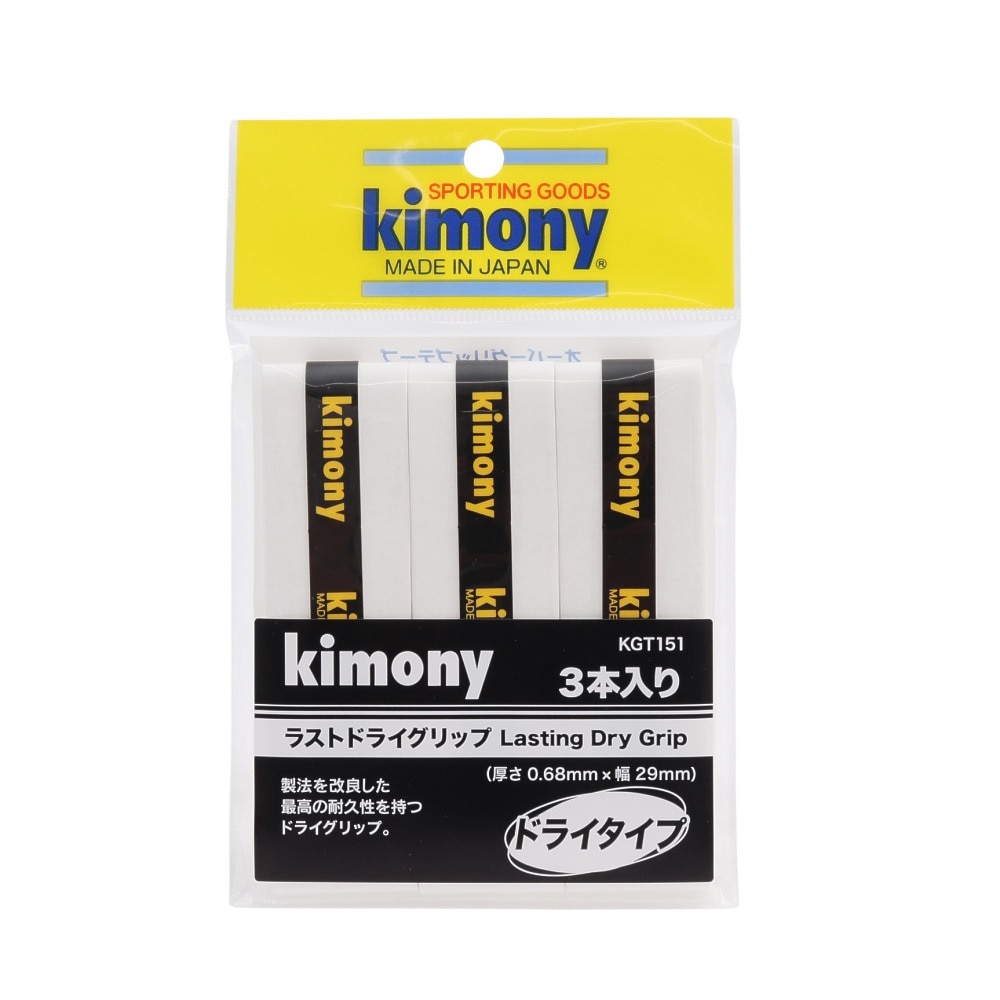キモニー（kimony）（メンズ、レディース）テニスグリップテープ ラストドライグリップ 3本入り KGT151-WH