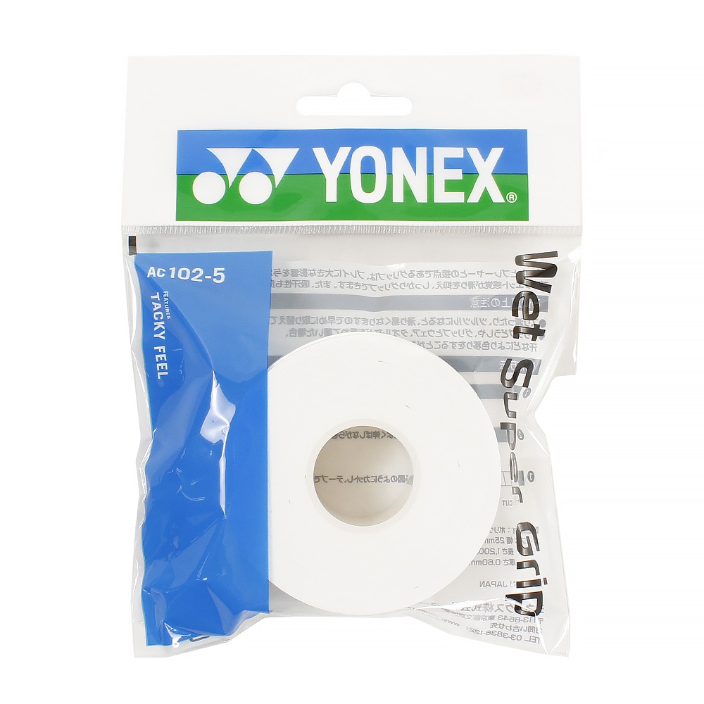 ヨネックス（YONEX）（メンズ、レディース、キッズ）テニスグリップテープ ウェットスーパーグリップ 5本巻 AC102-5-011