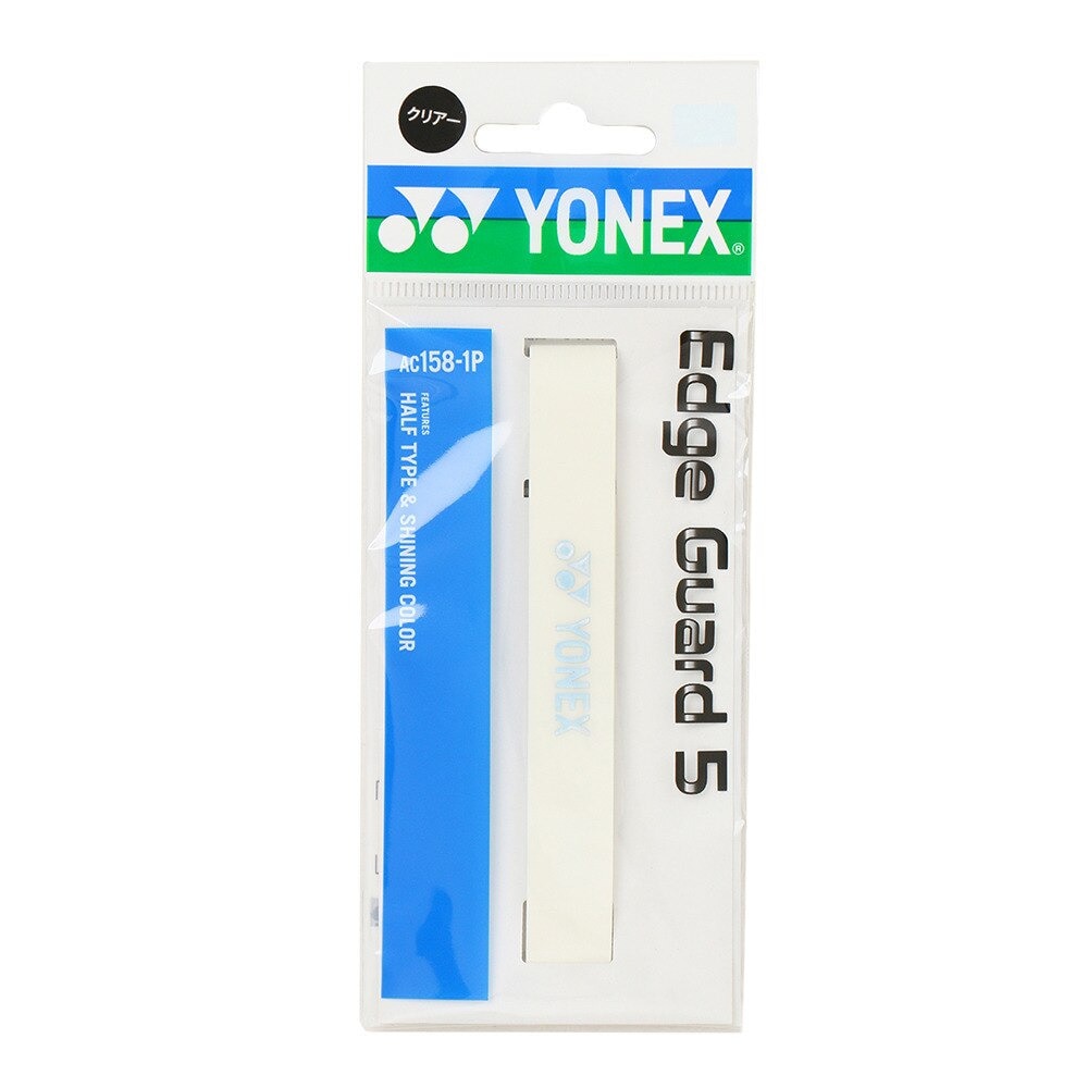 ヨネックス（YONEX）（メンズ、レディース、キッズ）エッジガード AC158-1P-201