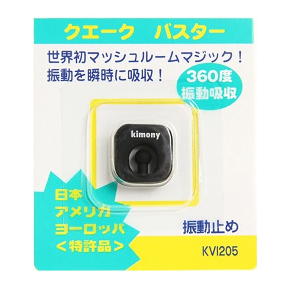 キモニー（kimony）（メンズ、レディース、キッズ）クエーク バスター KVI205-08BK