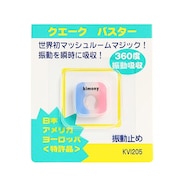 (メンズ、レディース、キッズ)クエークバスター KVI205-11FPK