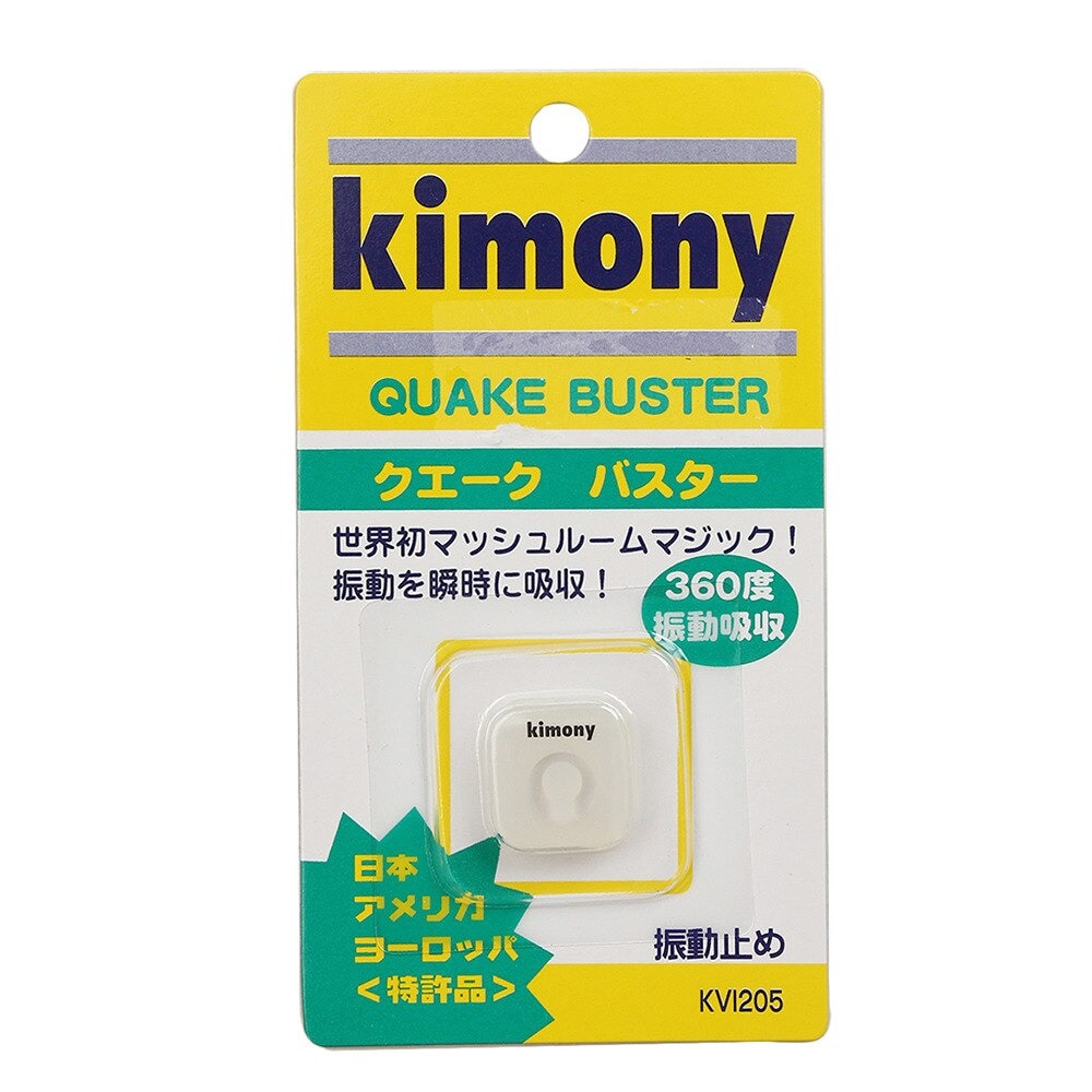 キモニー（kimony）（メンズ、レディース、キッズ）クエークバスター KVI205-01CL