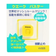 キモニー（kimony）（メンズ、レディース、キッズ）クエークバスター KVI205-06YL