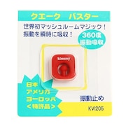 (メンズ、レディース、キッズ)クエーク バスター KVI205-RD