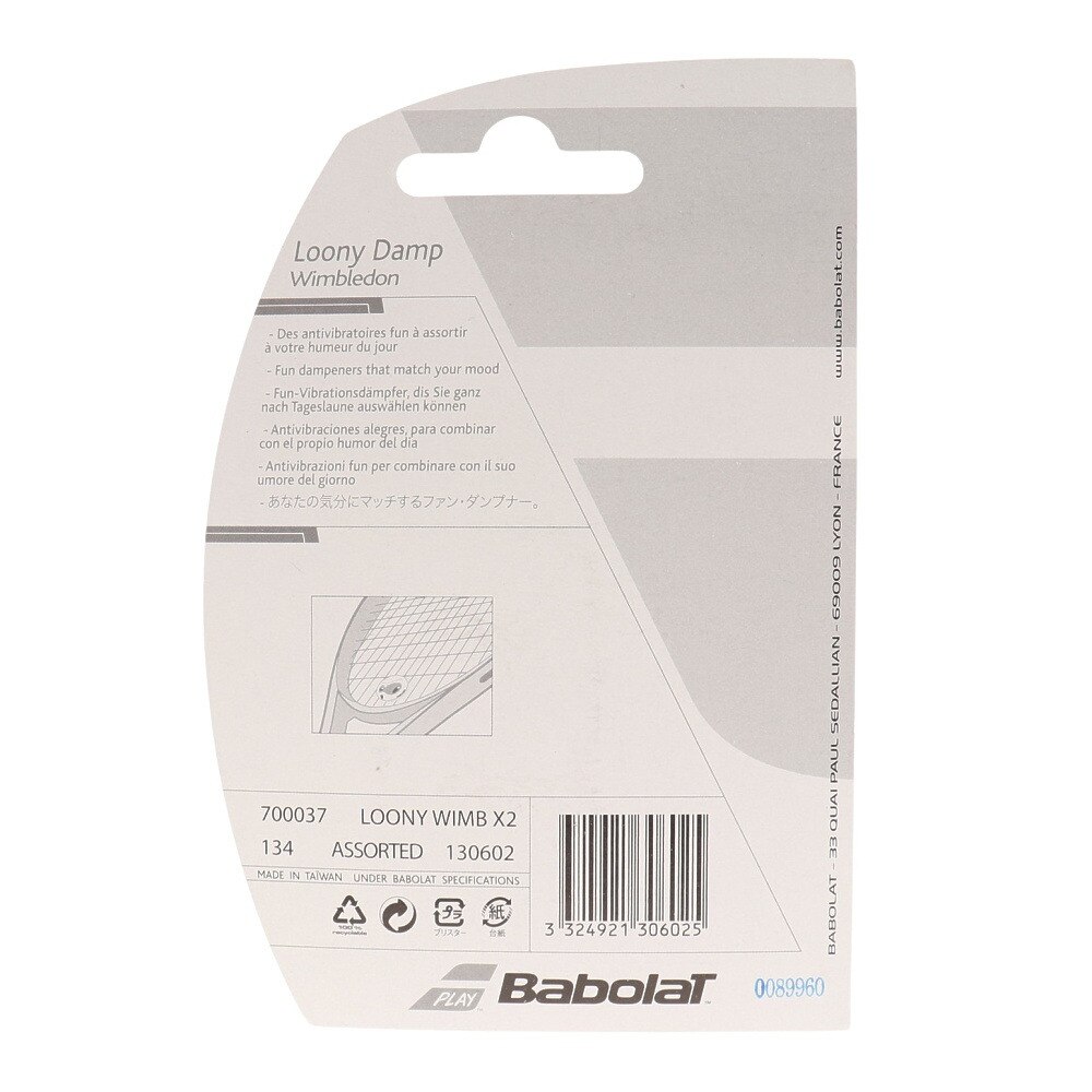 バボラ（BABOLAT）（メンズ、レディース）テニス振動止め ルーニダンプ ウィンブルドンX2 700037