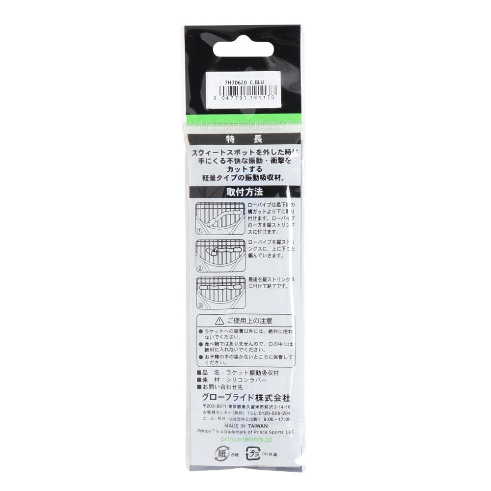 プリンス（PRINCE）（メンズ、レディース、キッズ）ローバイブ 7H70620