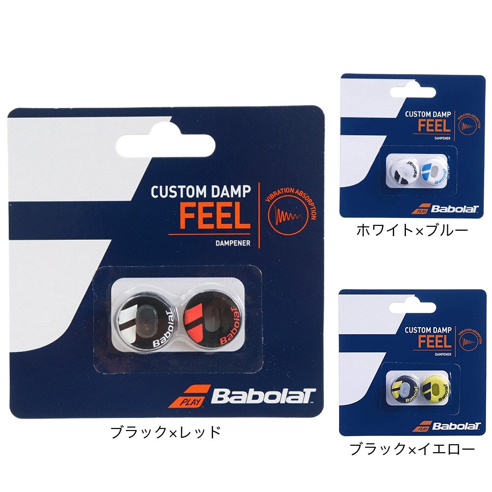 バボラ（BABOLAT）（メンズ、レディース）カスタム タンプ×2 700040 BK/YL