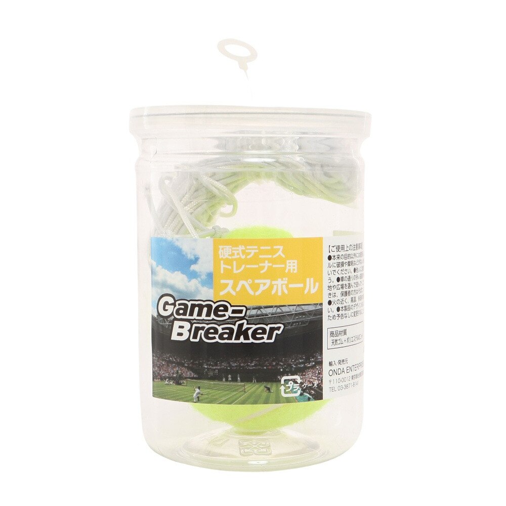 オンダ（onda）（メンズ、レディース）GAME BREAKER 硬式テニストレーナー用 スペアボール 01825