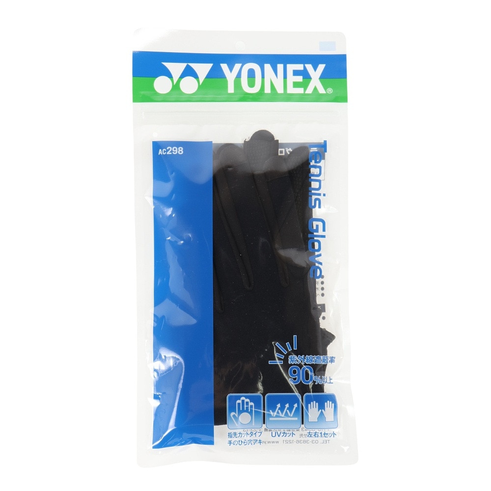 ヨネックス（YONEX）（メンズ、レディース）テニス グローブ AC298-007 速乾 UVカット