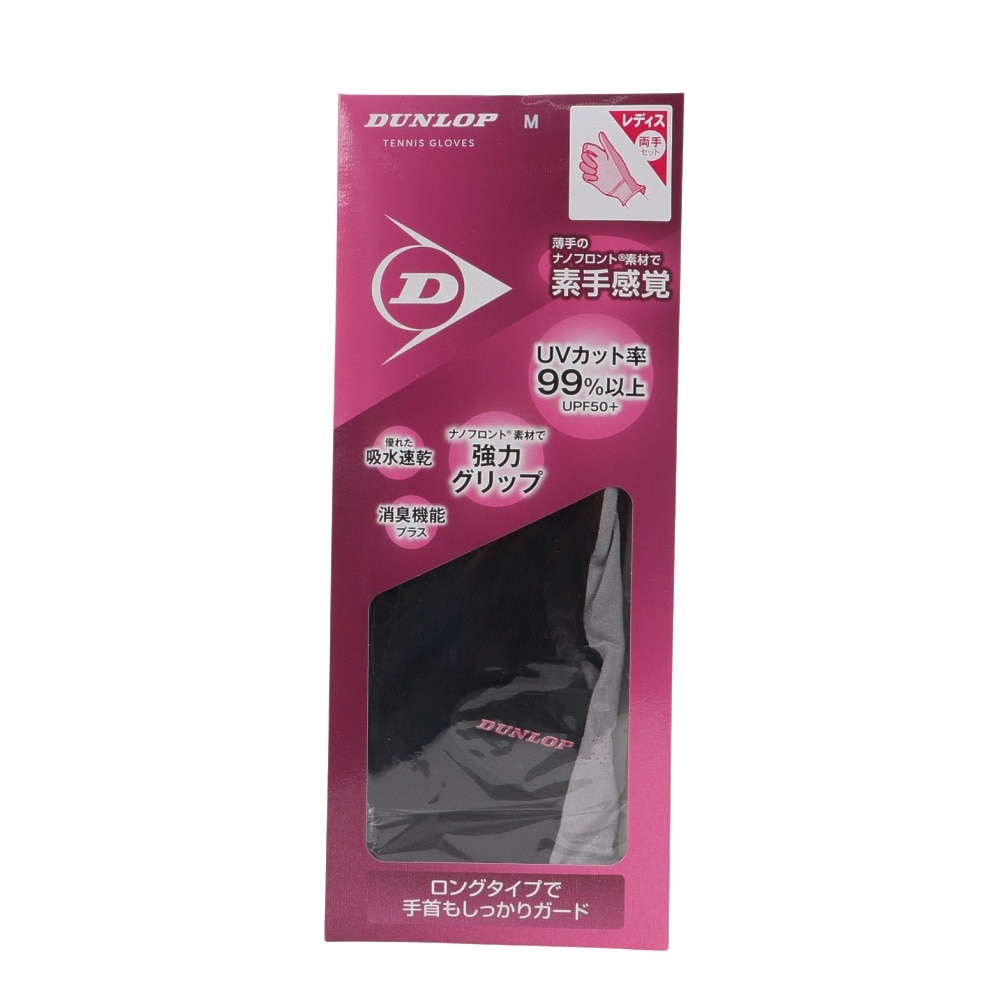 ダンロップ（DUNLOP）（レディース）テニス グローブ 両手用 TGG0115W