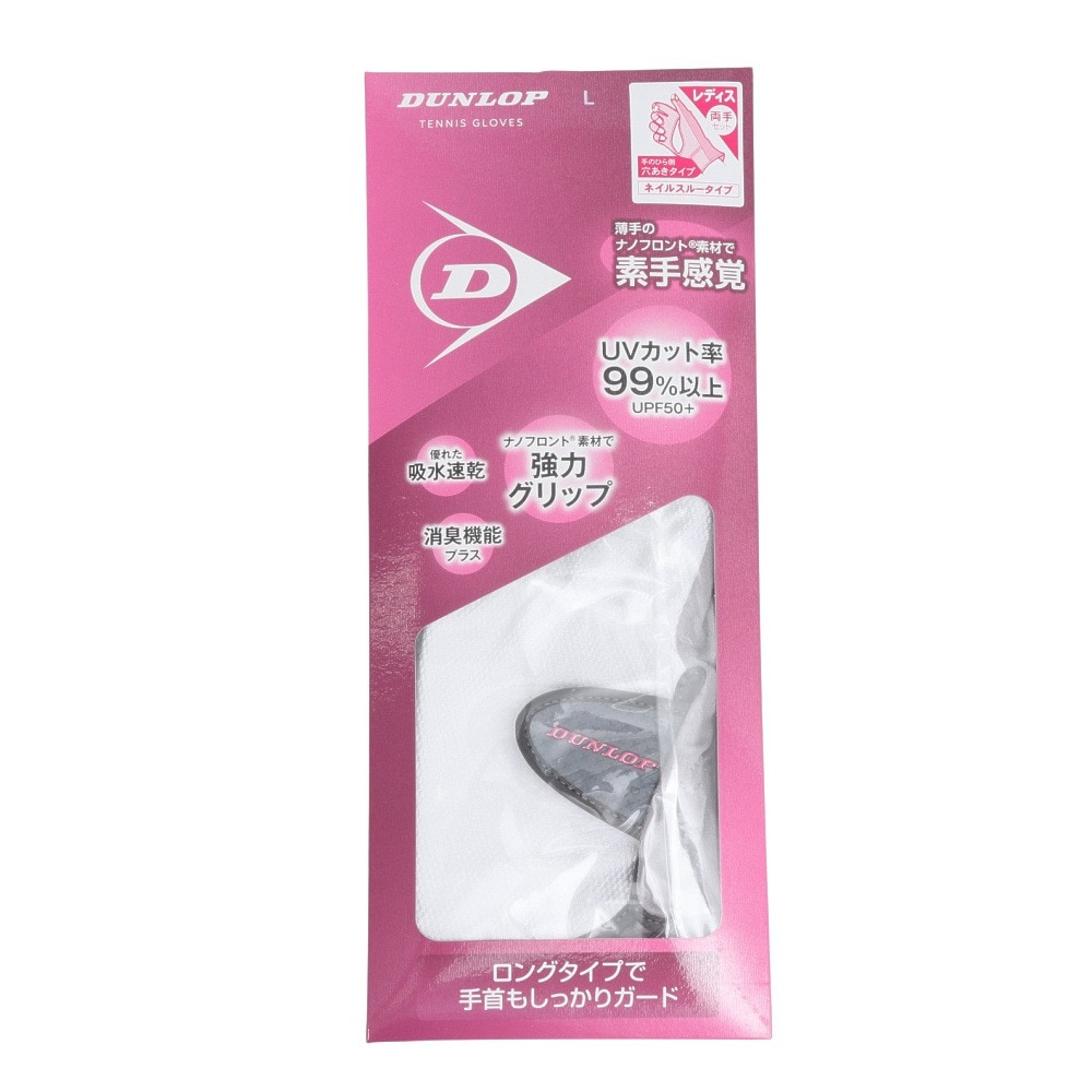 ダンロップ（DUNLOP）（レディース）テニス グローブ ネイルスルータイプ 両手用 TGG0118W WHT