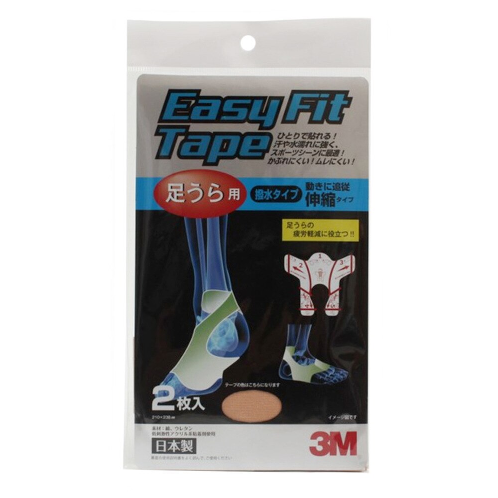  イージーフィットテープ 足裏用 BAEF10