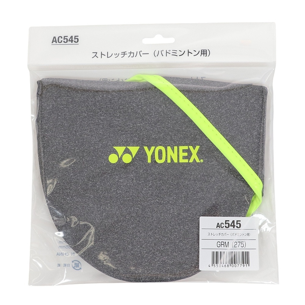 ヨネックス（YONEX）（メンズ、レディース）バドミントンラケットケース ストレッチカバー AC545-275